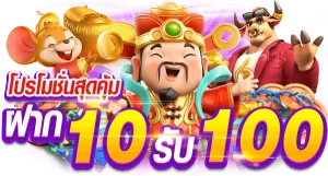 บาคาร่า99ฝาก