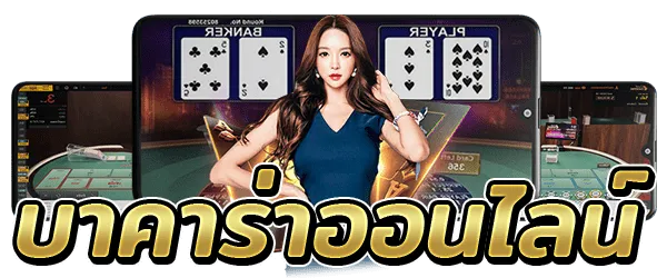เว็บ บาคาร่า 999