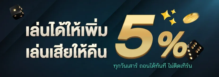 เกมส์ บาคาร่า99