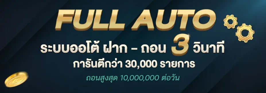 ค่ายเกมบาคาร่า99